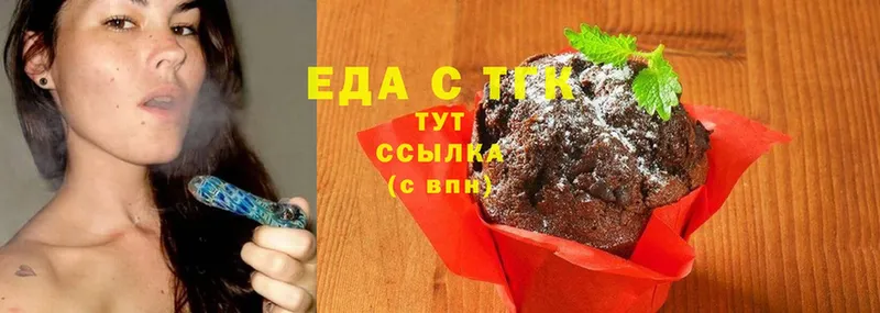 Еда ТГК конопля  Зеленоградск 