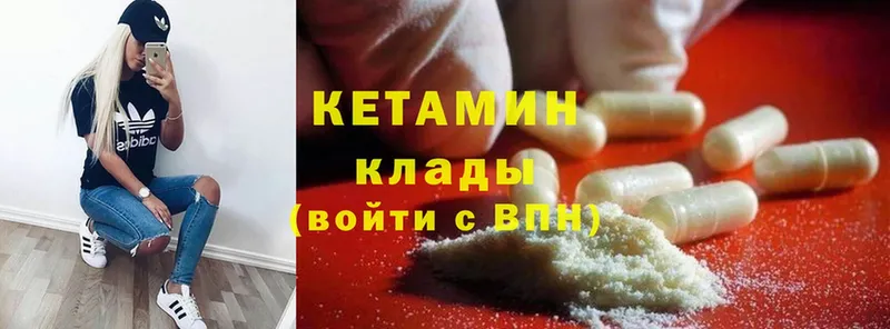 Кетамин ketamine  Зеленоградск 